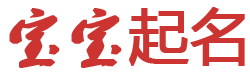 南长区娱乐网起名网